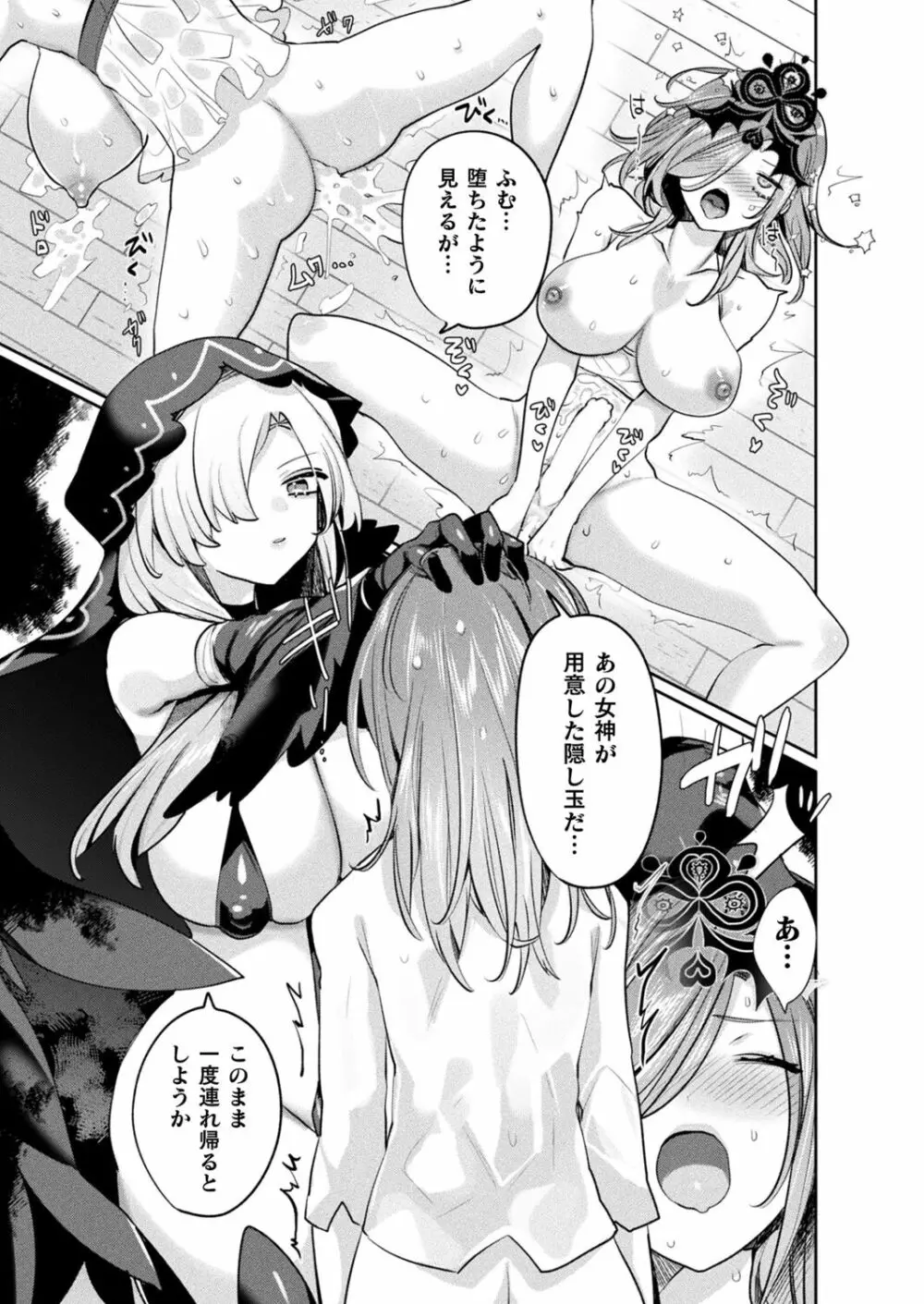 リュードサガ・サガ 変態世界と淫乱勇者ちゃん 1~4 Page.17