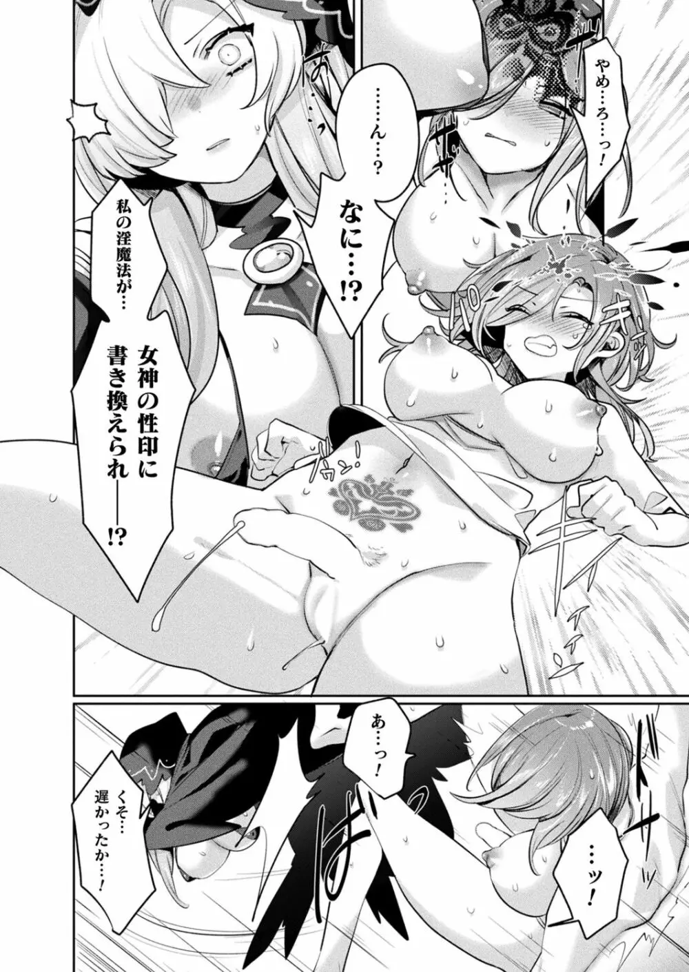 リュードサガ・サガ 変態世界と淫乱勇者ちゃん 1~4 Page.18