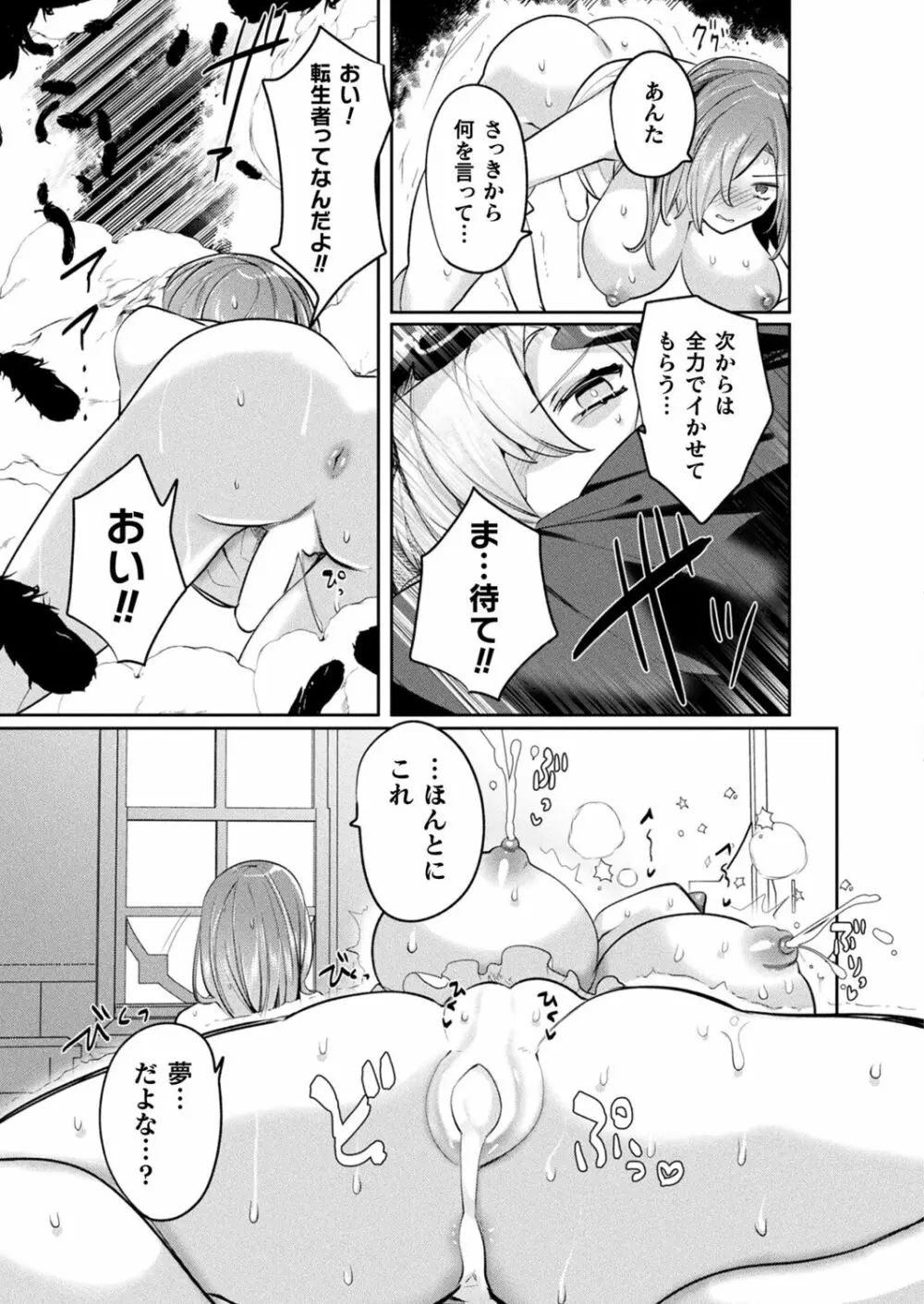 リュードサガ・サガ 変態世界と淫乱勇者ちゃん 1~4 Page.19