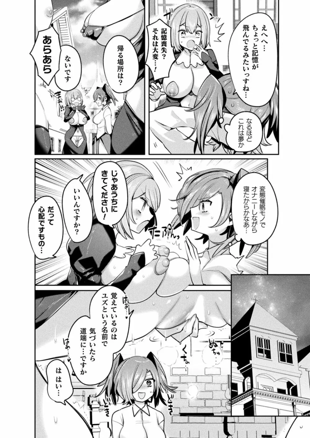 リュードサガ・サガ 変態世界と淫乱勇者ちゃん 1~4 Page.4