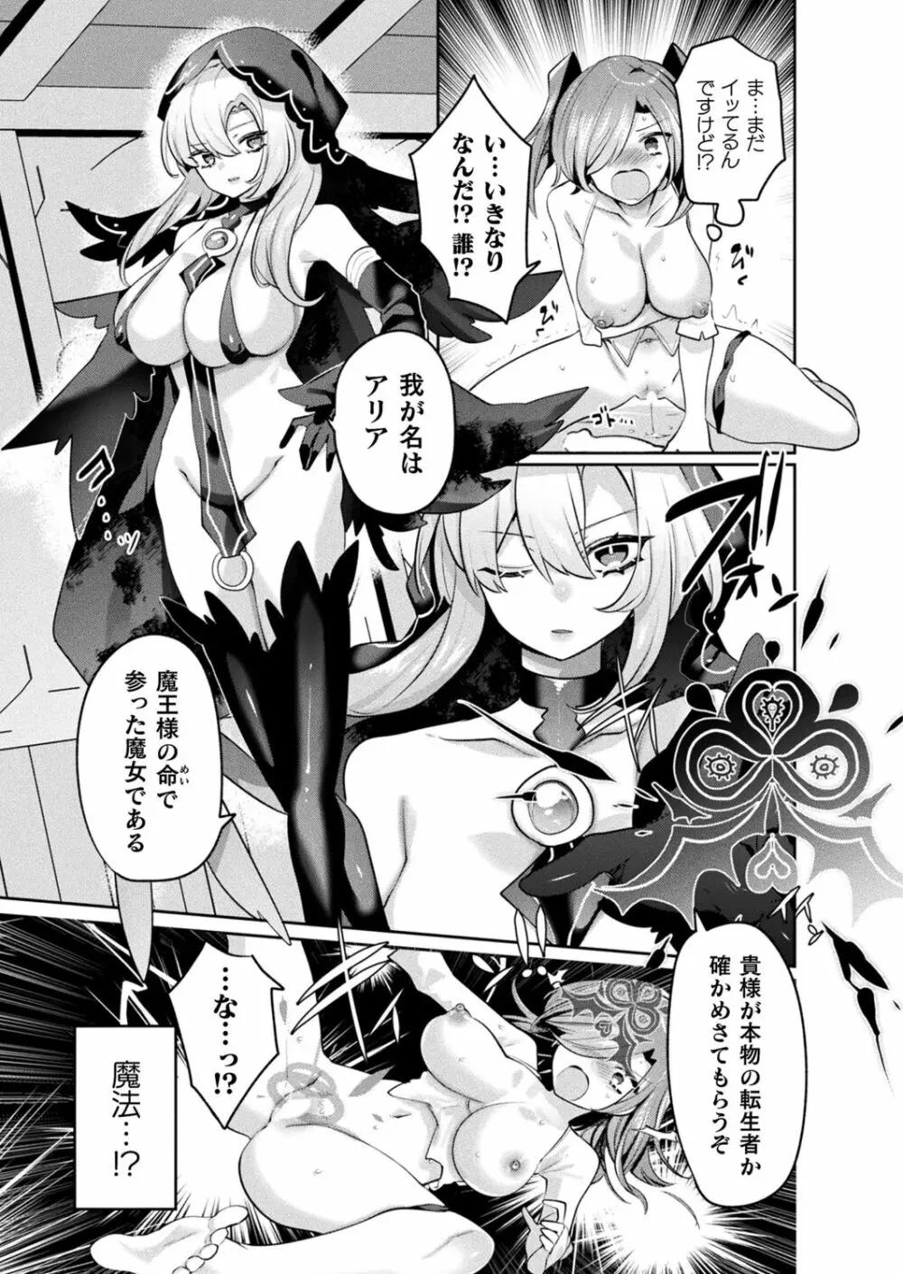 リュードサガ・サガ 変態世界と淫乱勇者ちゃん 1~4 Page.9