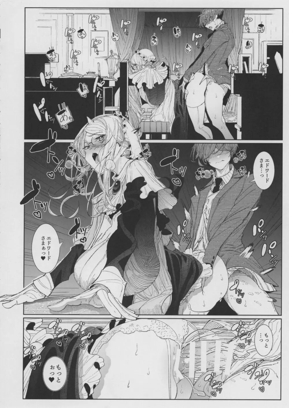 紳士付きメイドのソフィーさん 8 Page.36