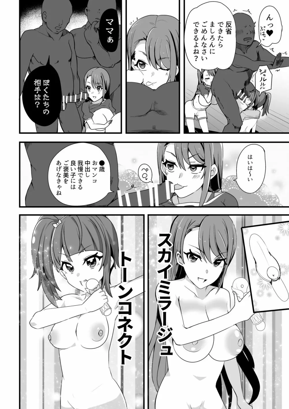 ひろがるらぶほてる Page.13