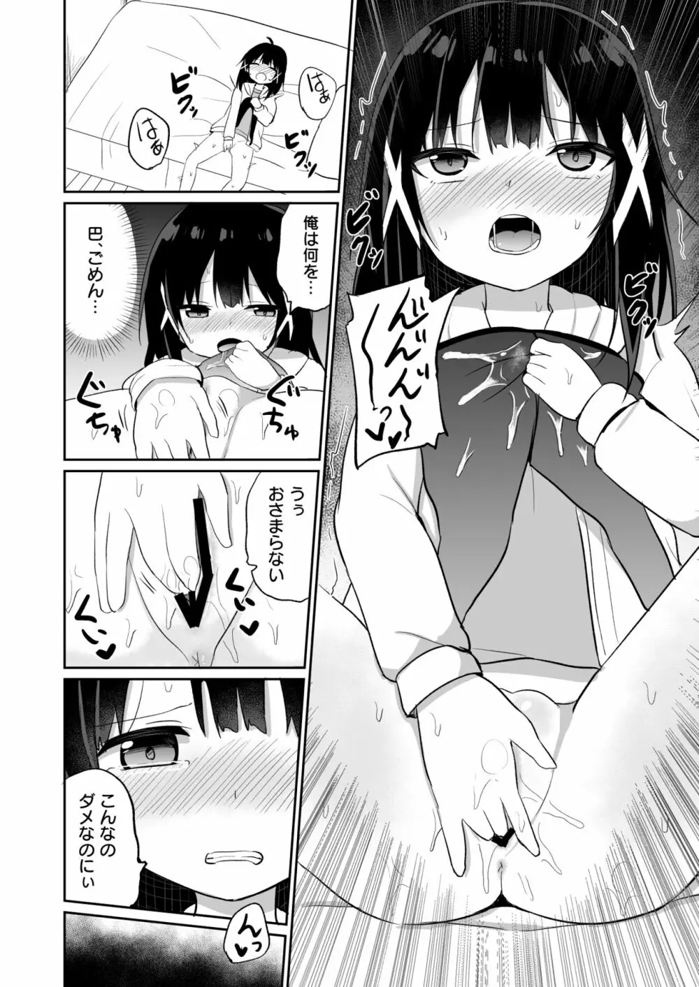 お嬢様学校に女教師として赴任した俺とフタナリお嬢様2 Page.14