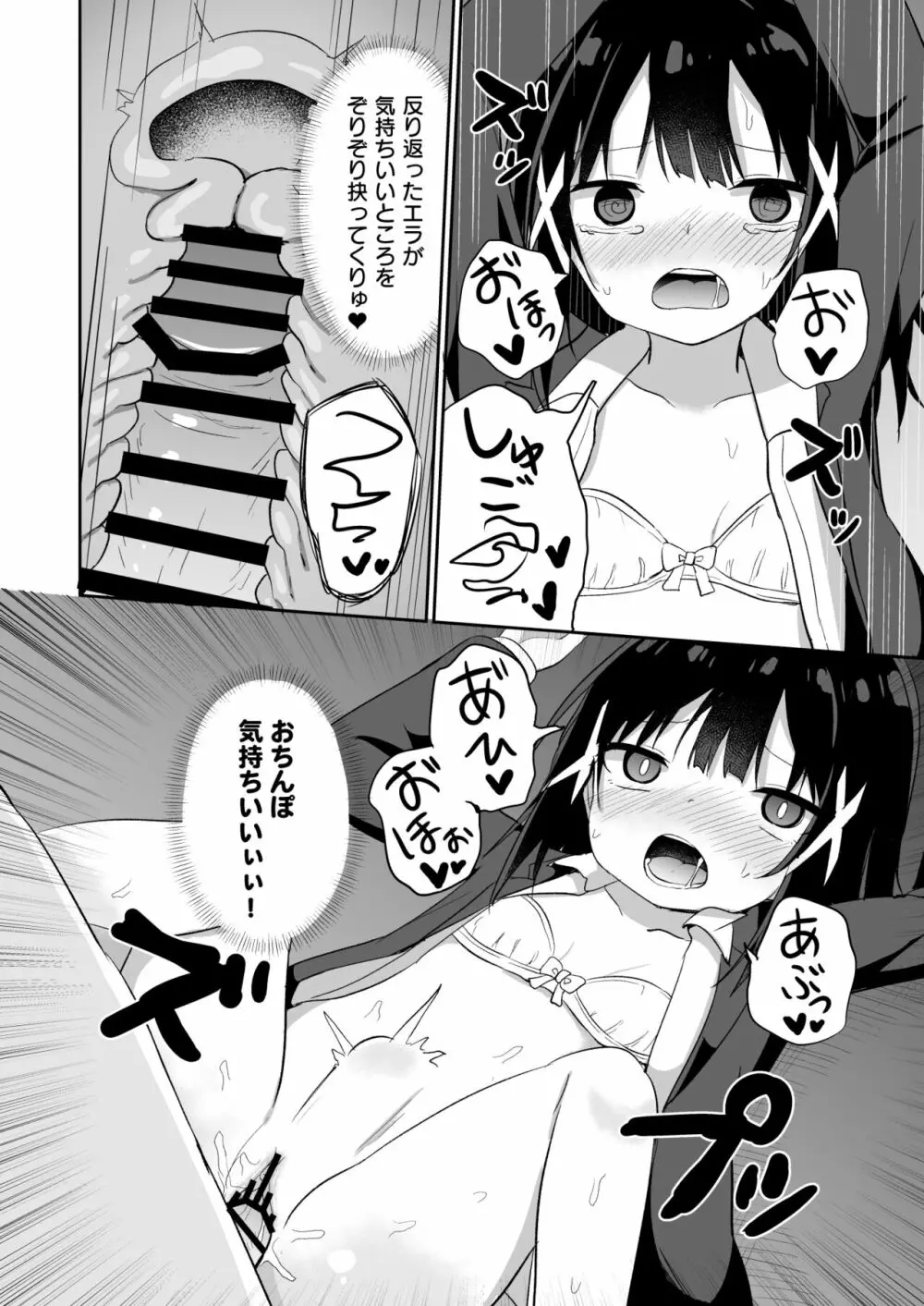 お嬢様学校に女教師として赴任した俺とフタナリお嬢様2 Page.26