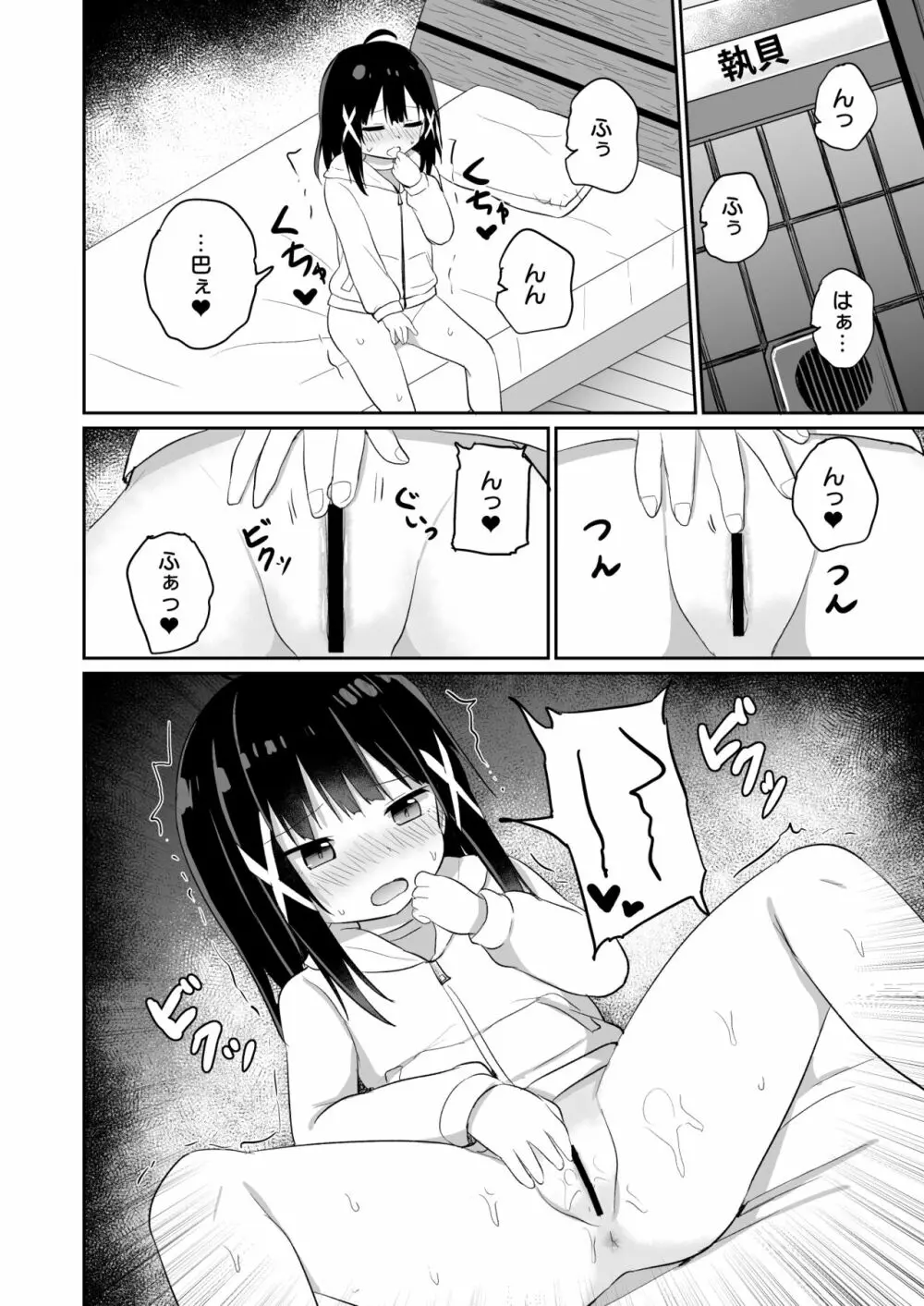 お嬢様学校に女教師として赴任した俺とフタナリお嬢様2 Page.6