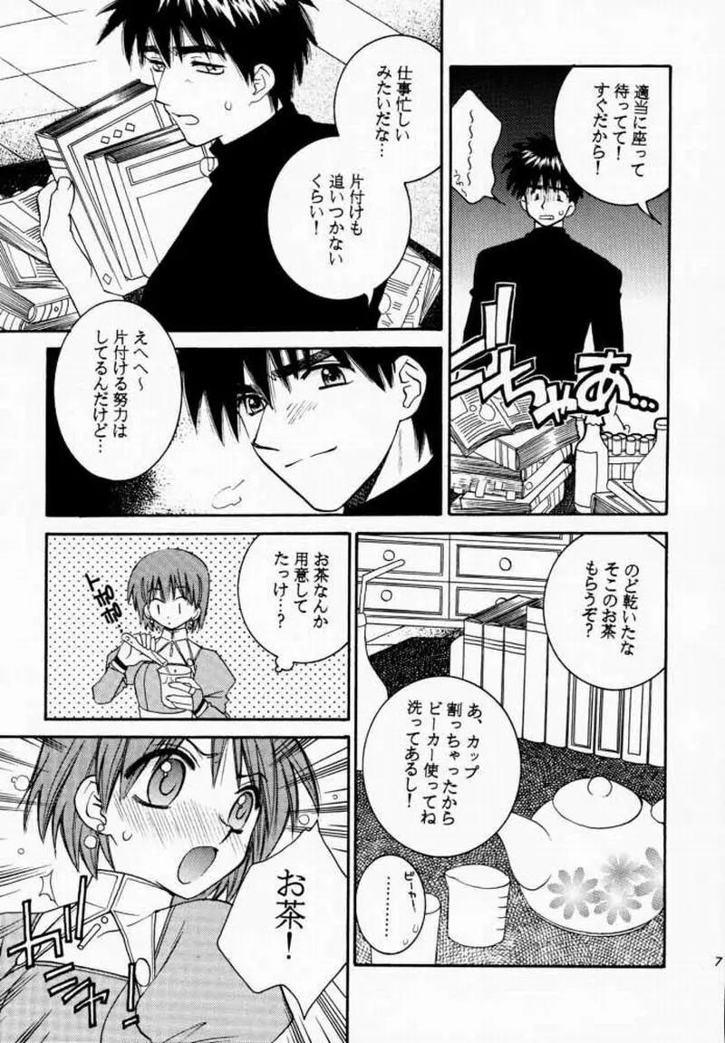 PRINCE & PRINCESS Page.5