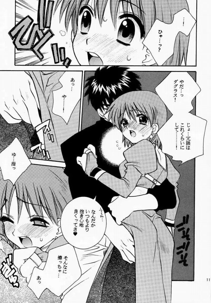 PRINCE & PRINCESS Page.9