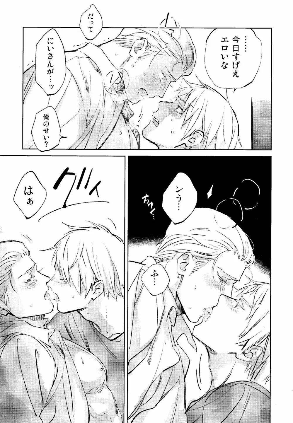 棘 Page.17