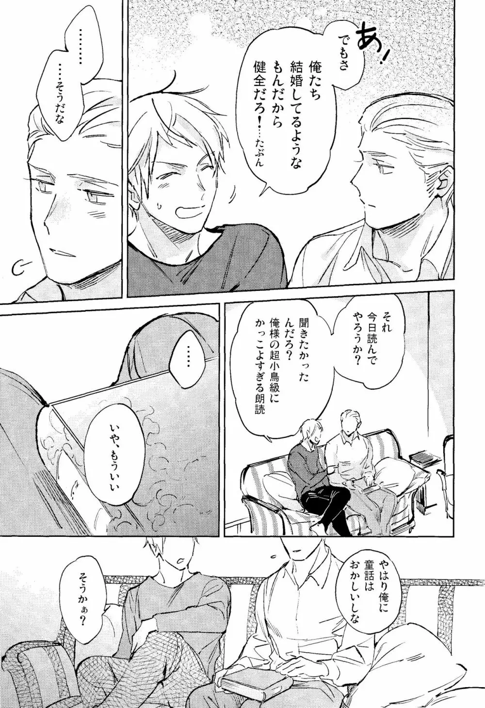 棘 Page.25