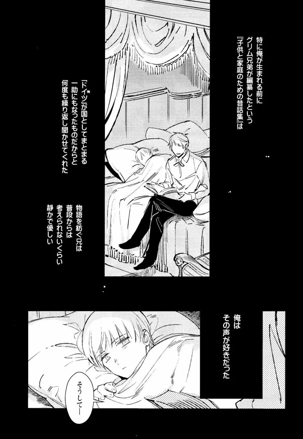 棘 Page.3