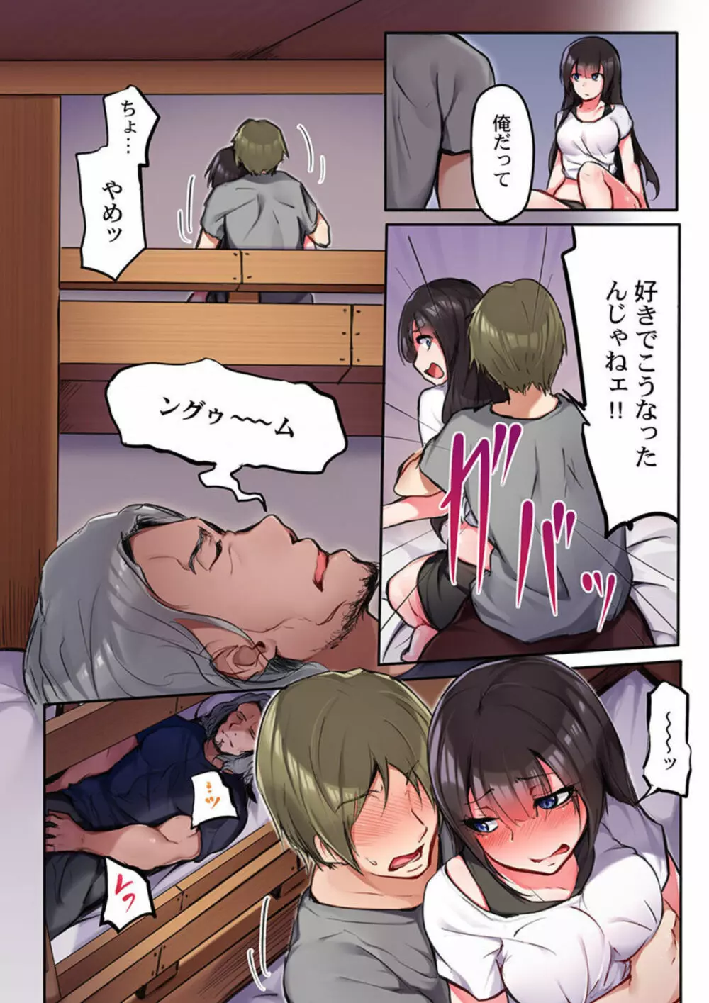 「そんなの絶対挿らない…っ」Ｍｒ．デイヴより大きいアレで一晩中… 1 Page.20