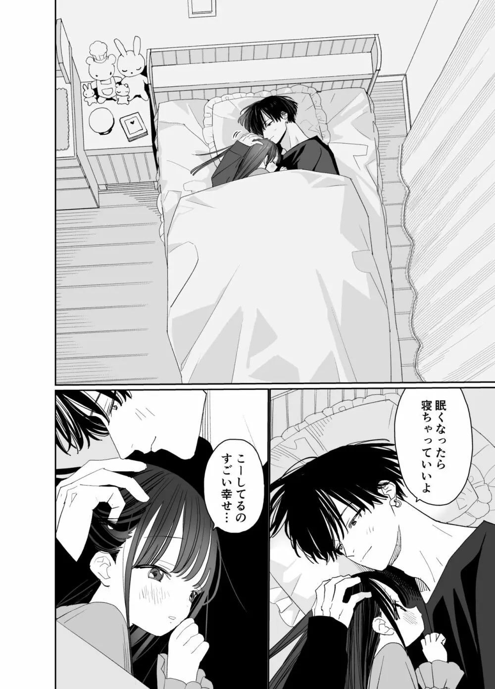 またたび荘のシロくん-文化祭のメイドさん Page.58