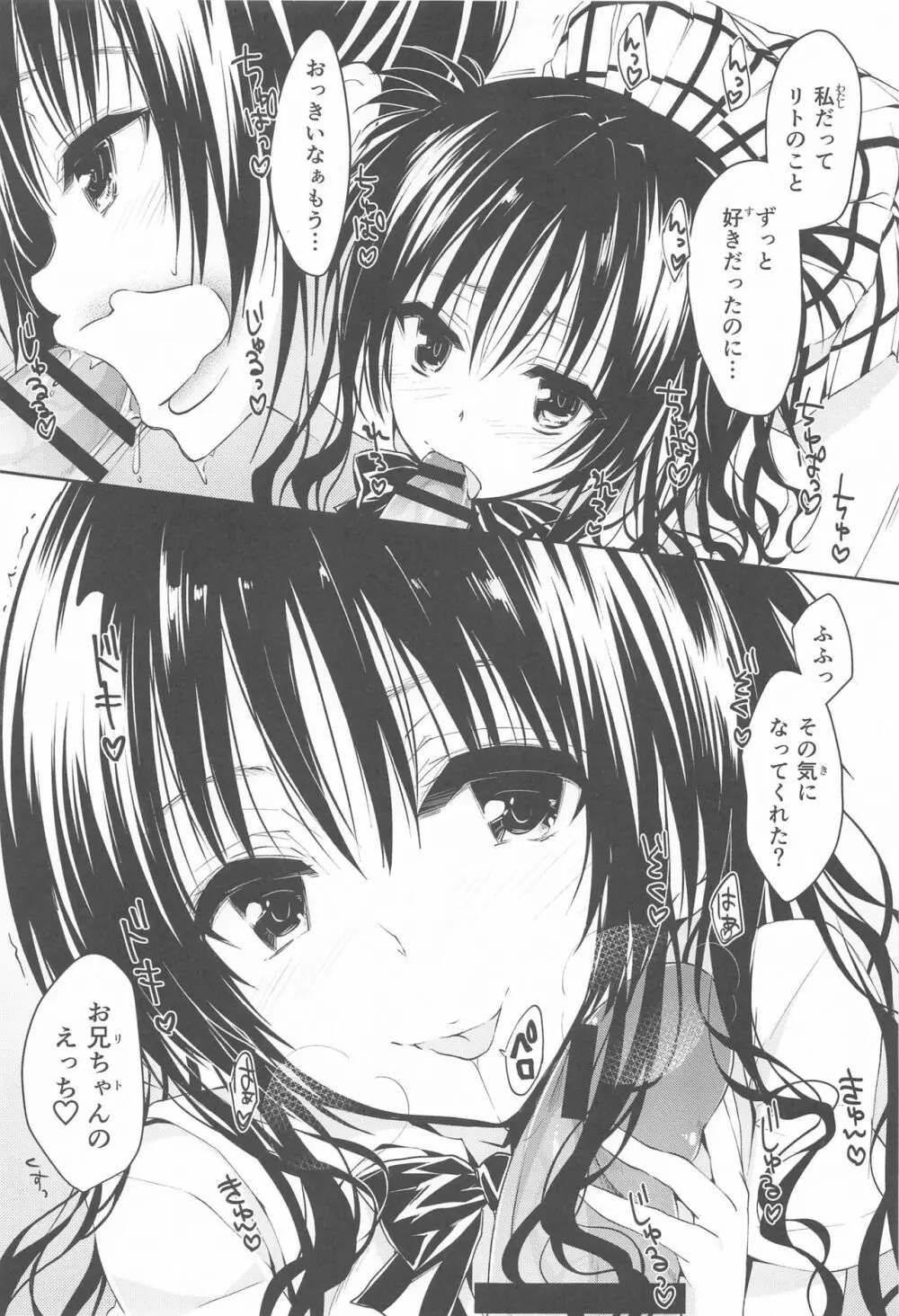 JK妹 ‐美柑‐ 総集編 Page.8