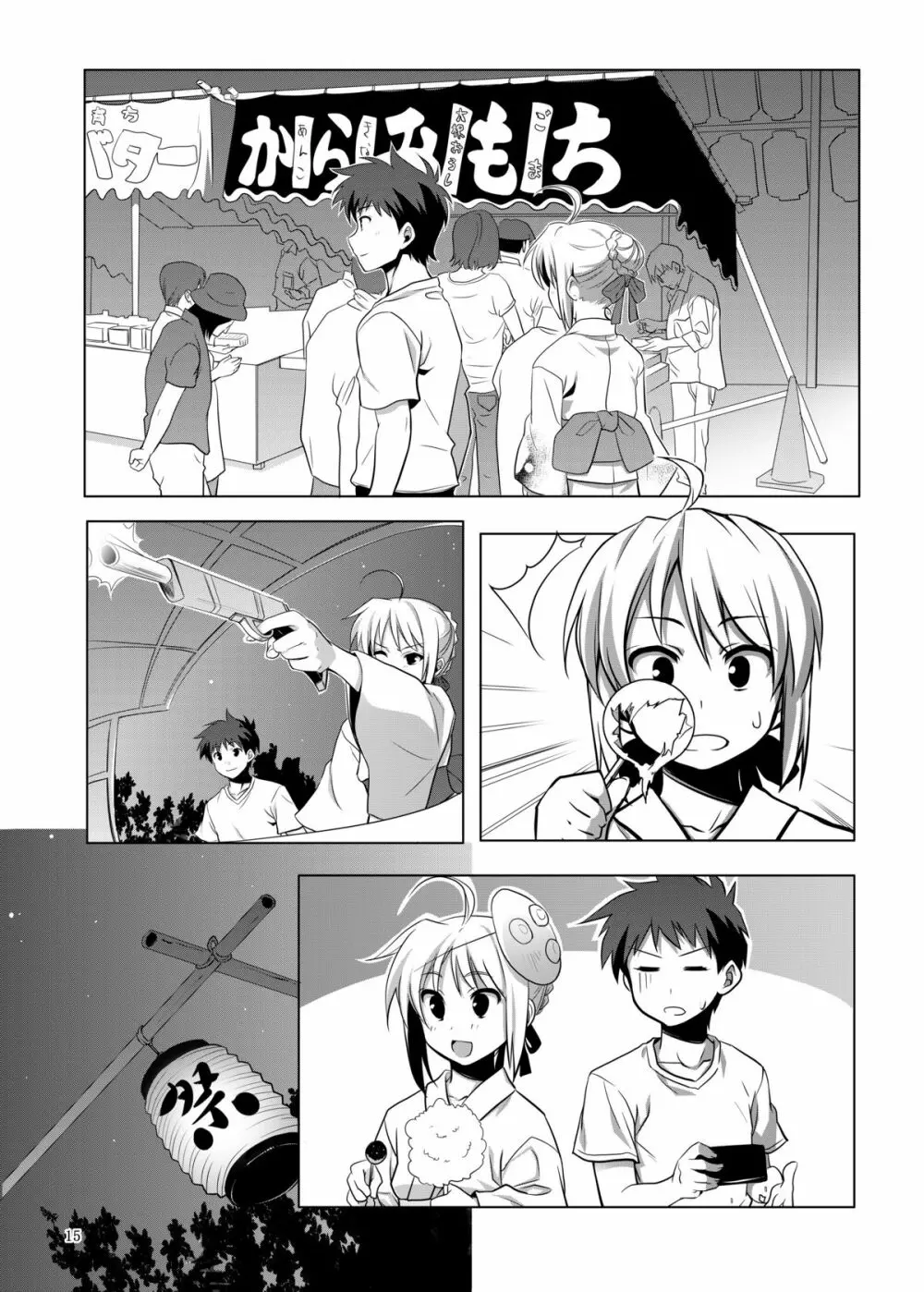 Fate/fireworks Page.15