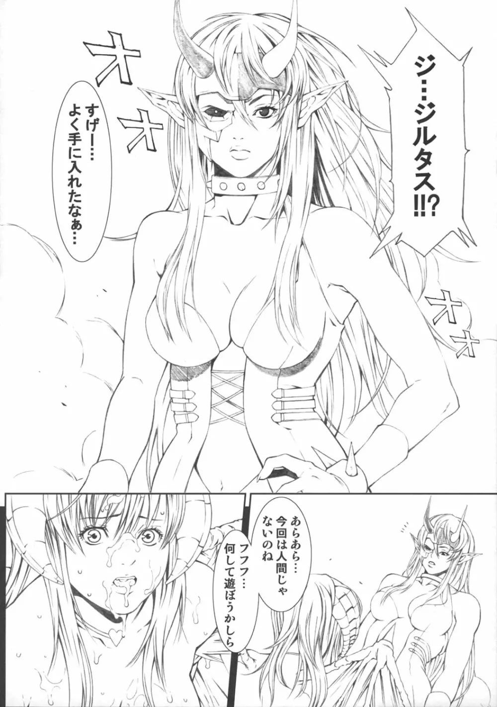 乳乱舞 Vol.03 Page.15