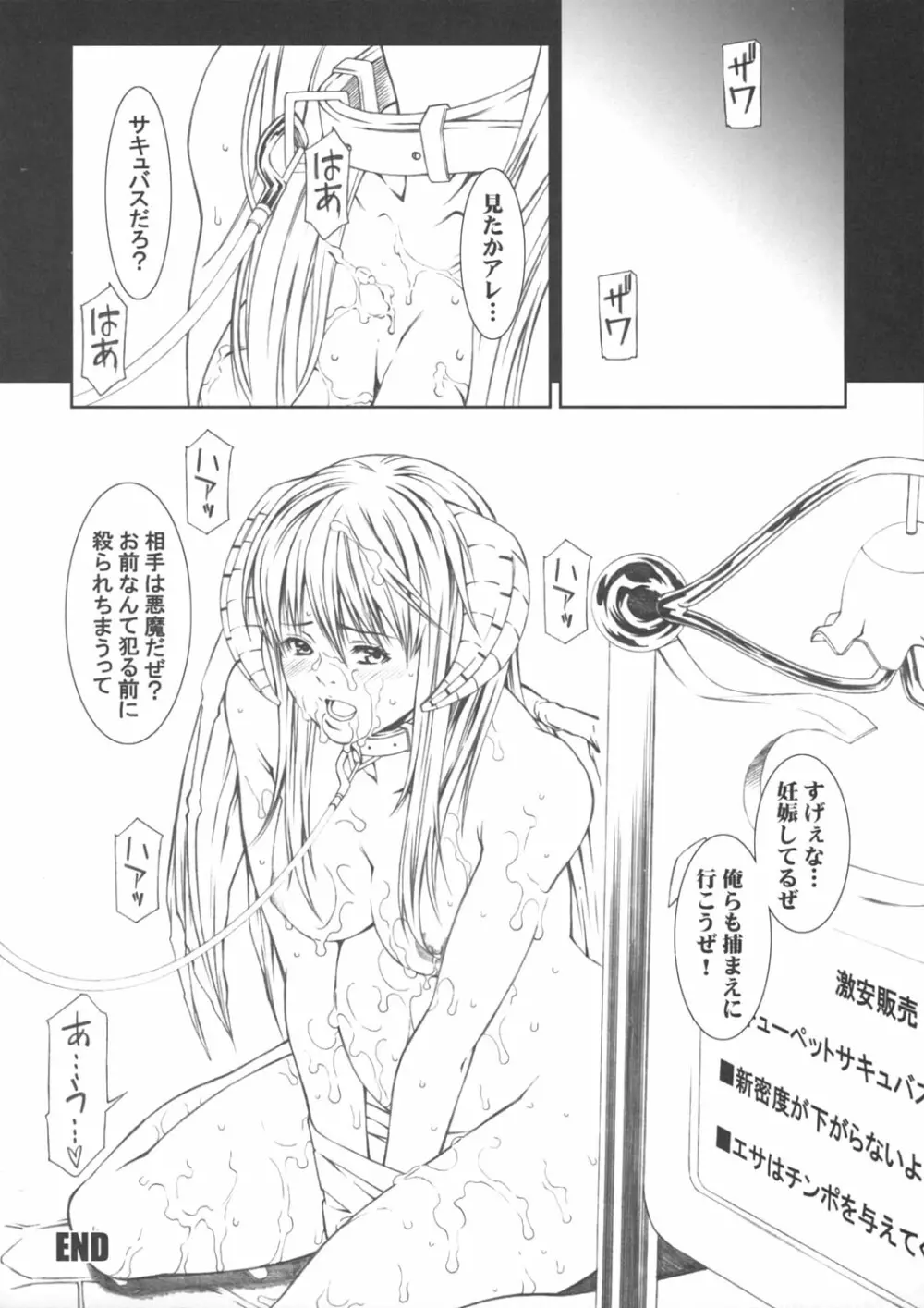 乳乱舞 Vol.03 Page.23