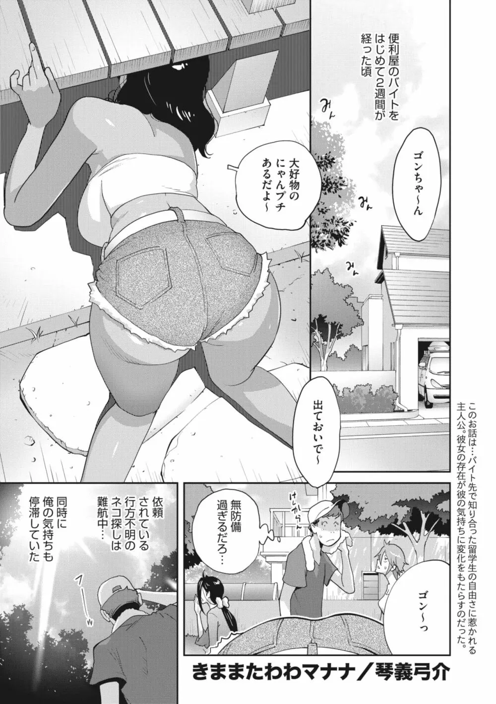 コミックメガストア Vol.8 Page.104