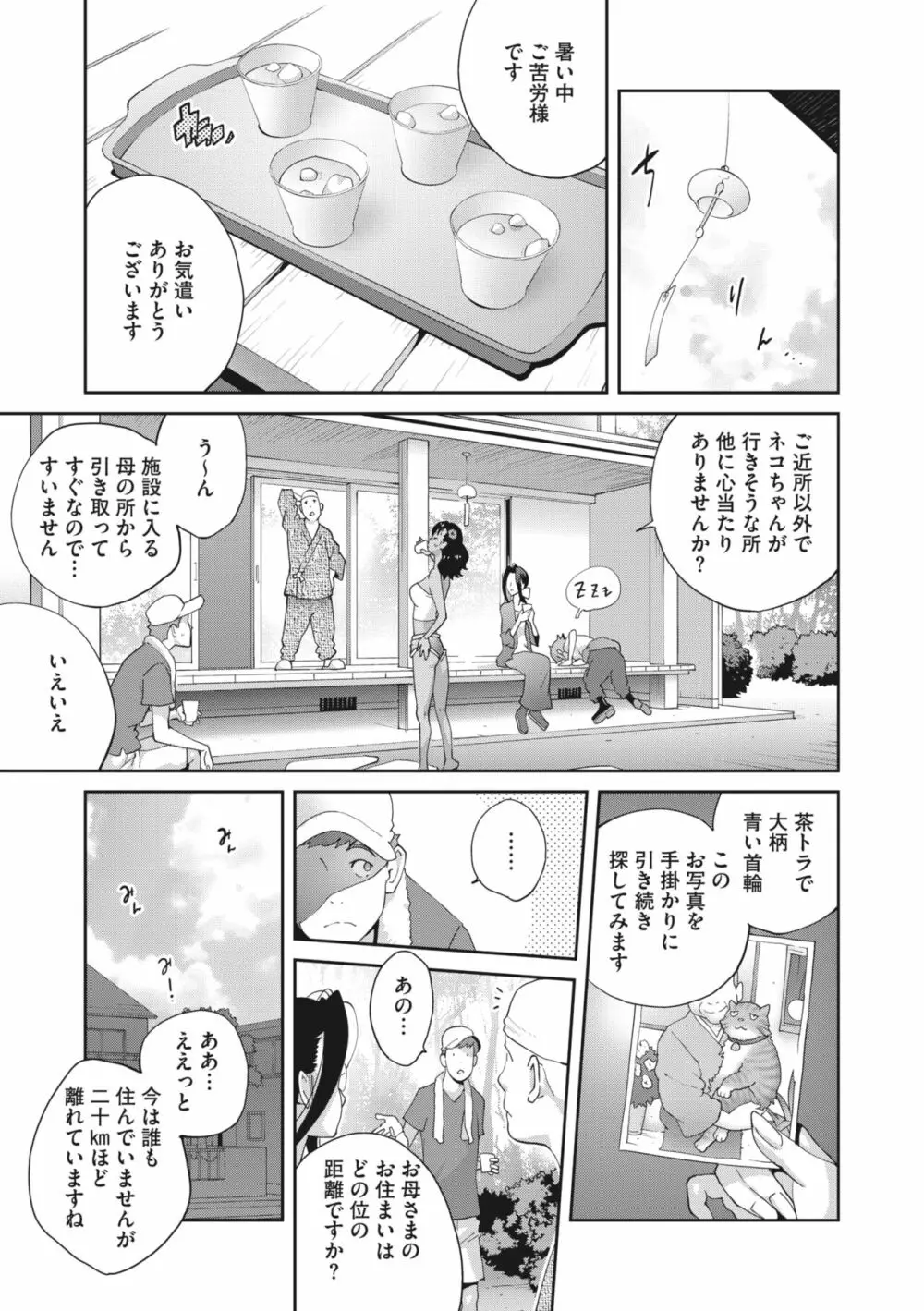 コミックメガストア Vol.8 Page.106