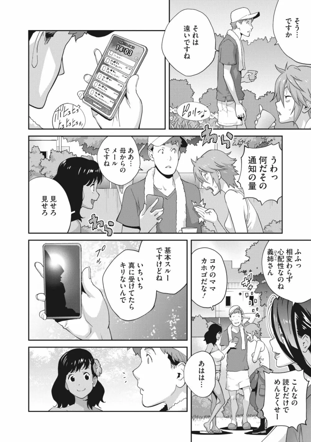 コミックメガストア Vol.8 Page.107