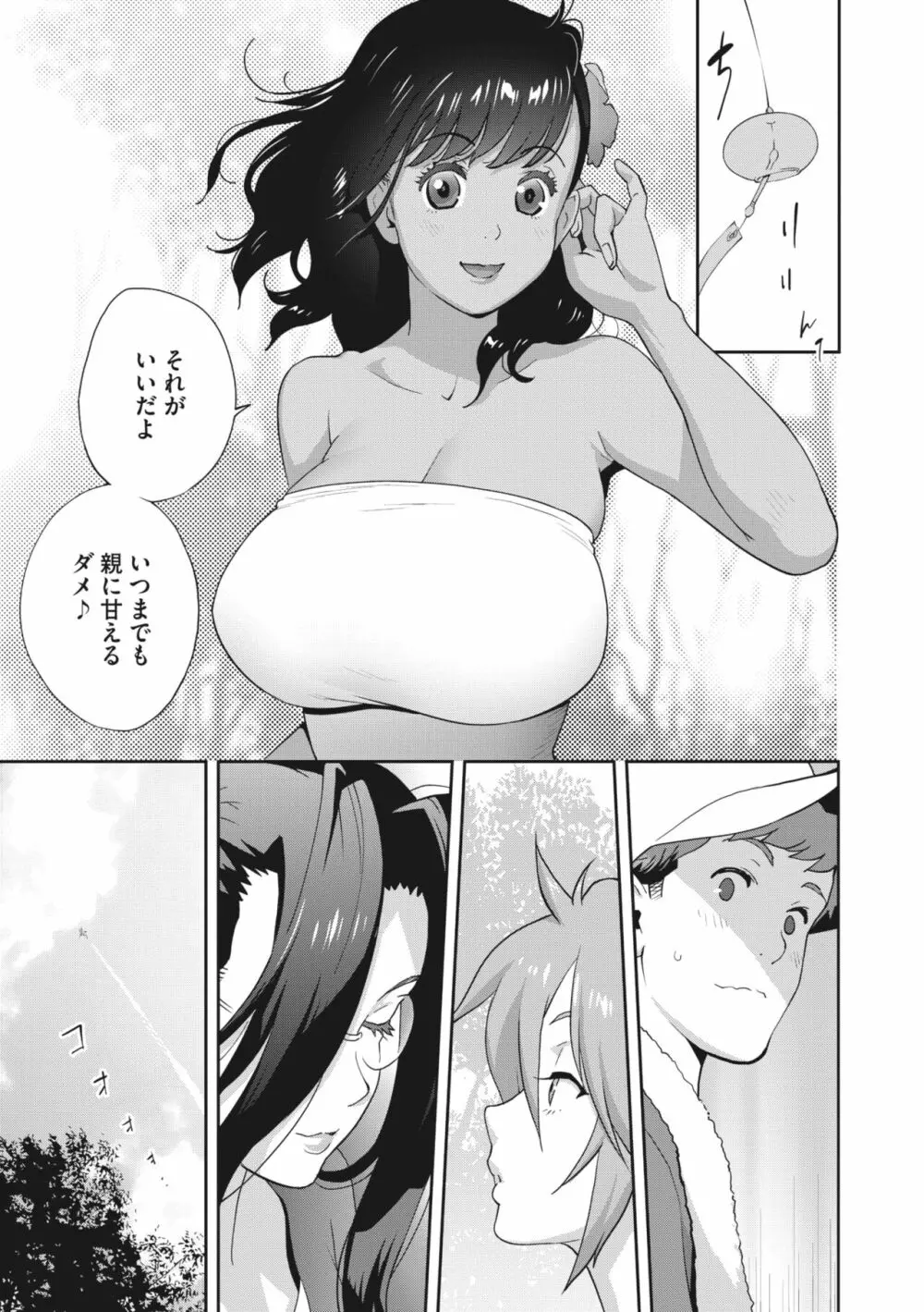コミックメガストア Vol.8 Page.108
