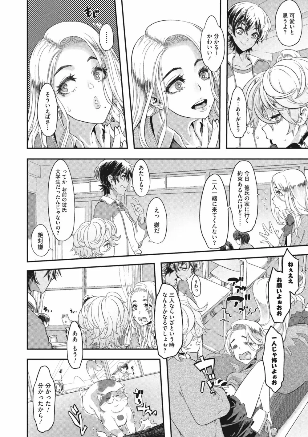 コミックメガストア Vol.8 Page.11