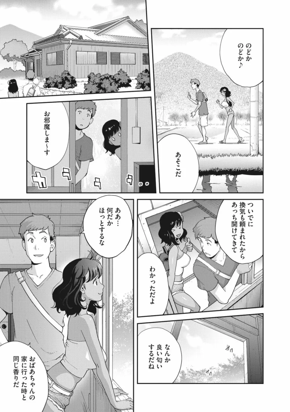 コミックメガストア Vol.8 Page.112