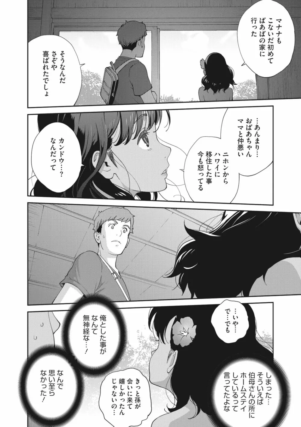 コミックメガストア Vol.8 Page.113