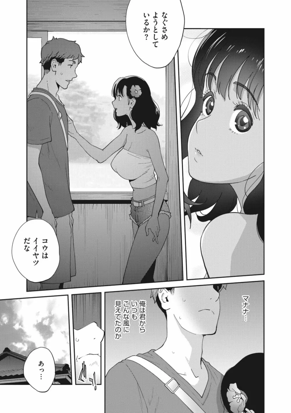 コミックメガストア Vol.8 Page.114