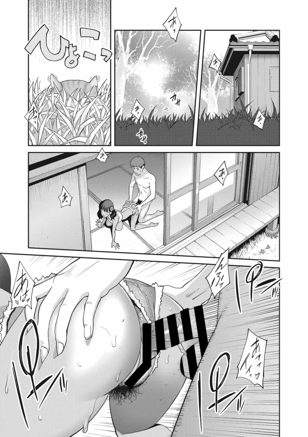 コミックメガストア Vol.8 Page.120