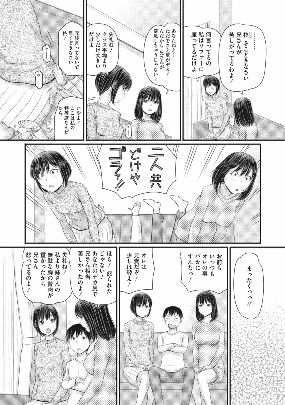 コミックメガストア Vol.8 Page.126