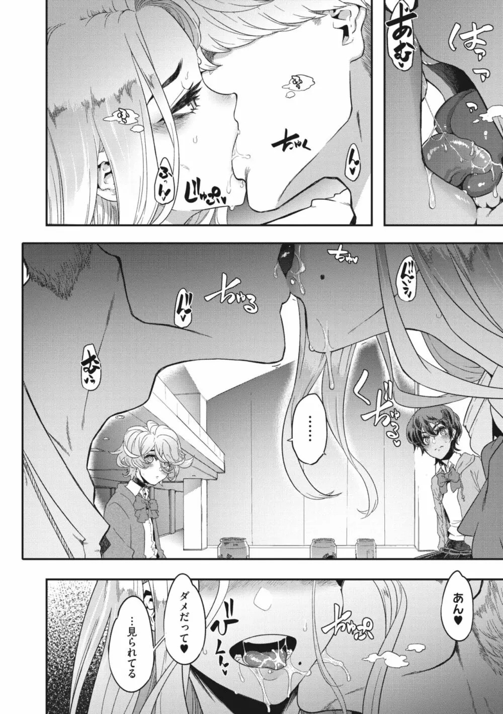 コミックメガストア Vol.8 Page.15