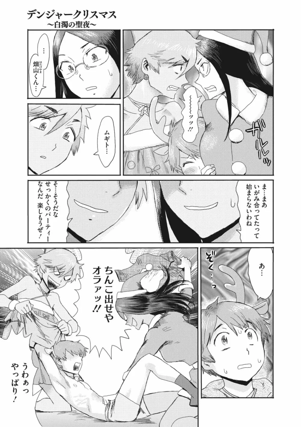 コミックメガストア Vol.8 Page.156