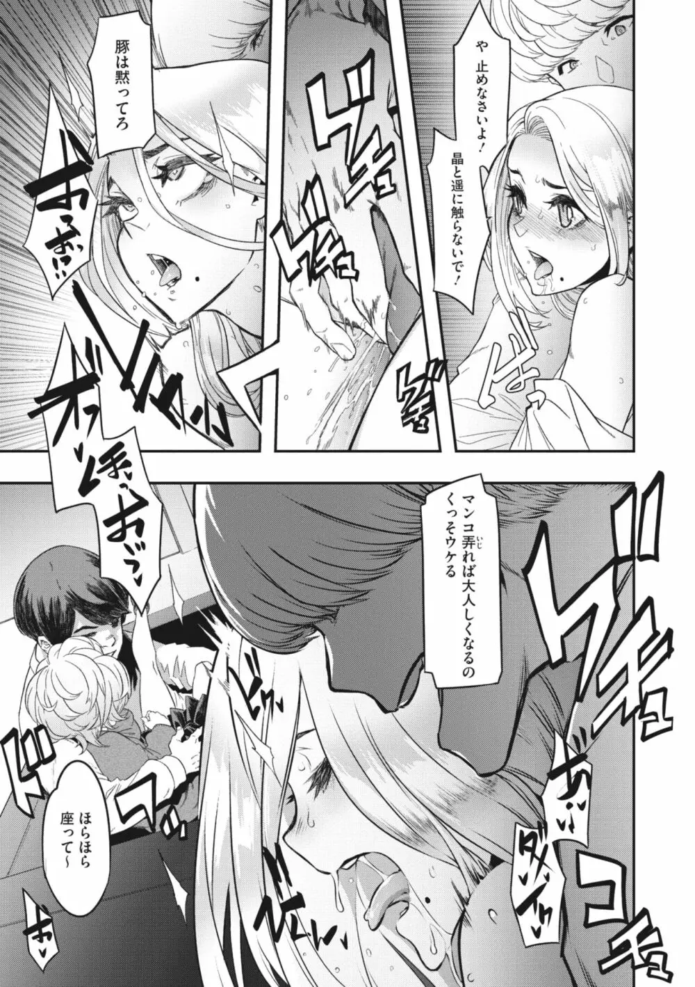 コミックメガストア Vol.8 Page.20