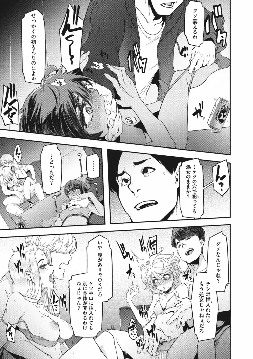 コミックメガストア Vol.8 Page.22