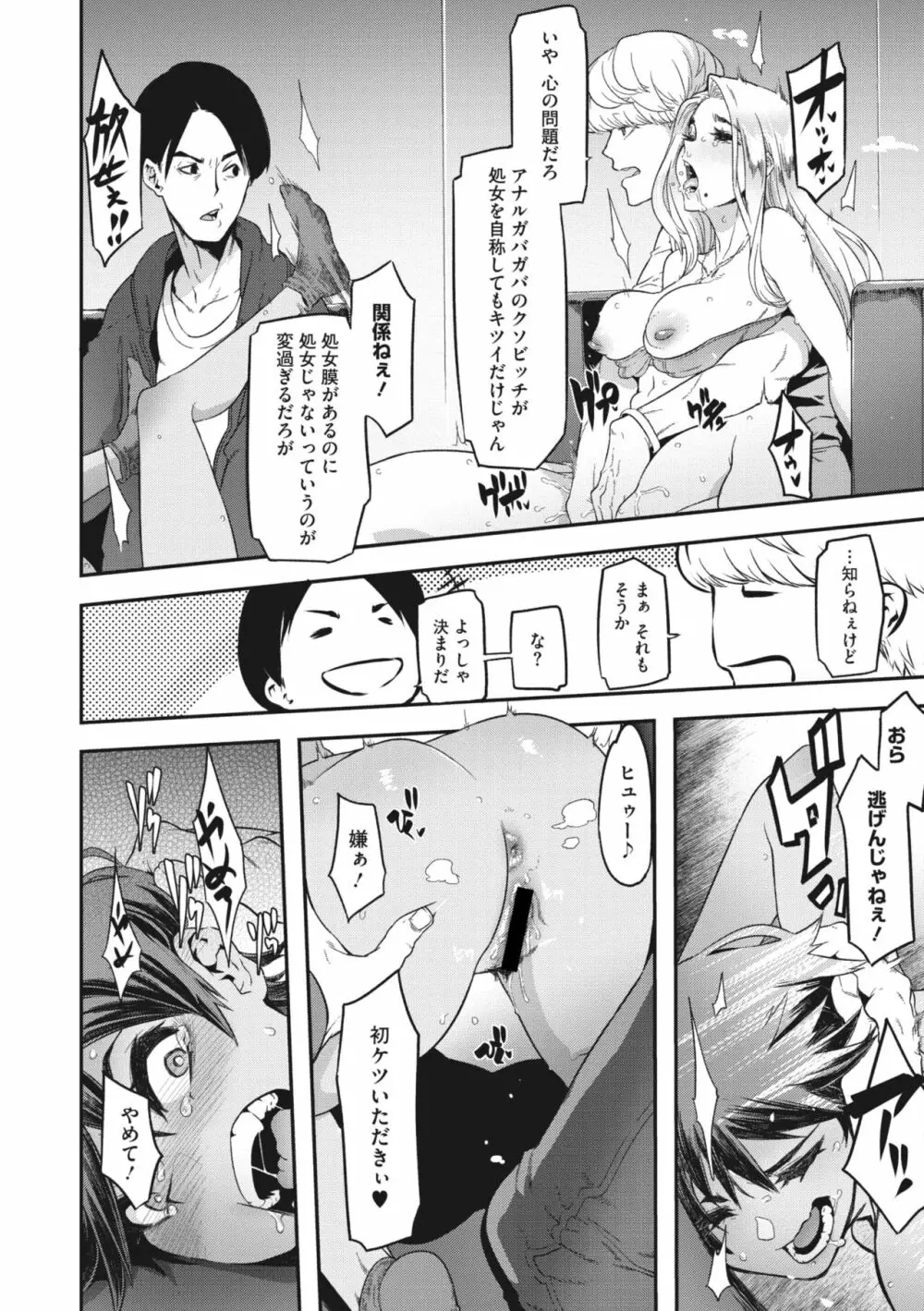 コミックメガストア Vol.8 Page.23