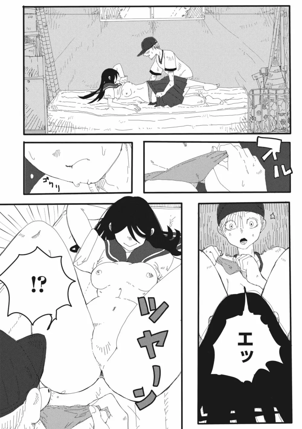 コミックメガストア Vol.8 Page.235