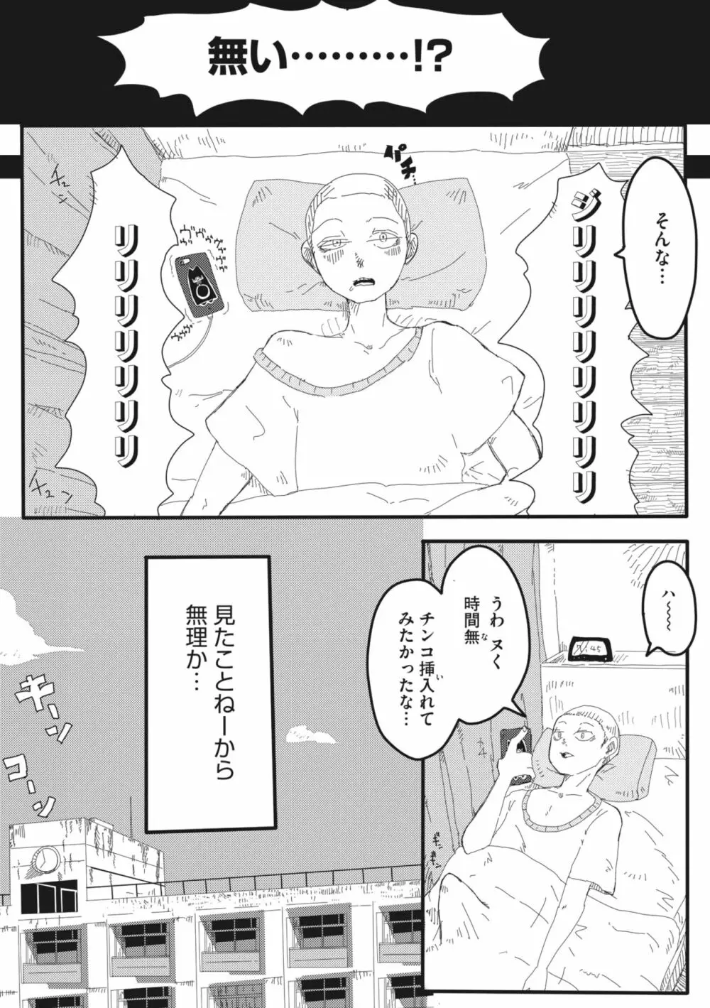 コミックメガストア Vol.8 Page.236