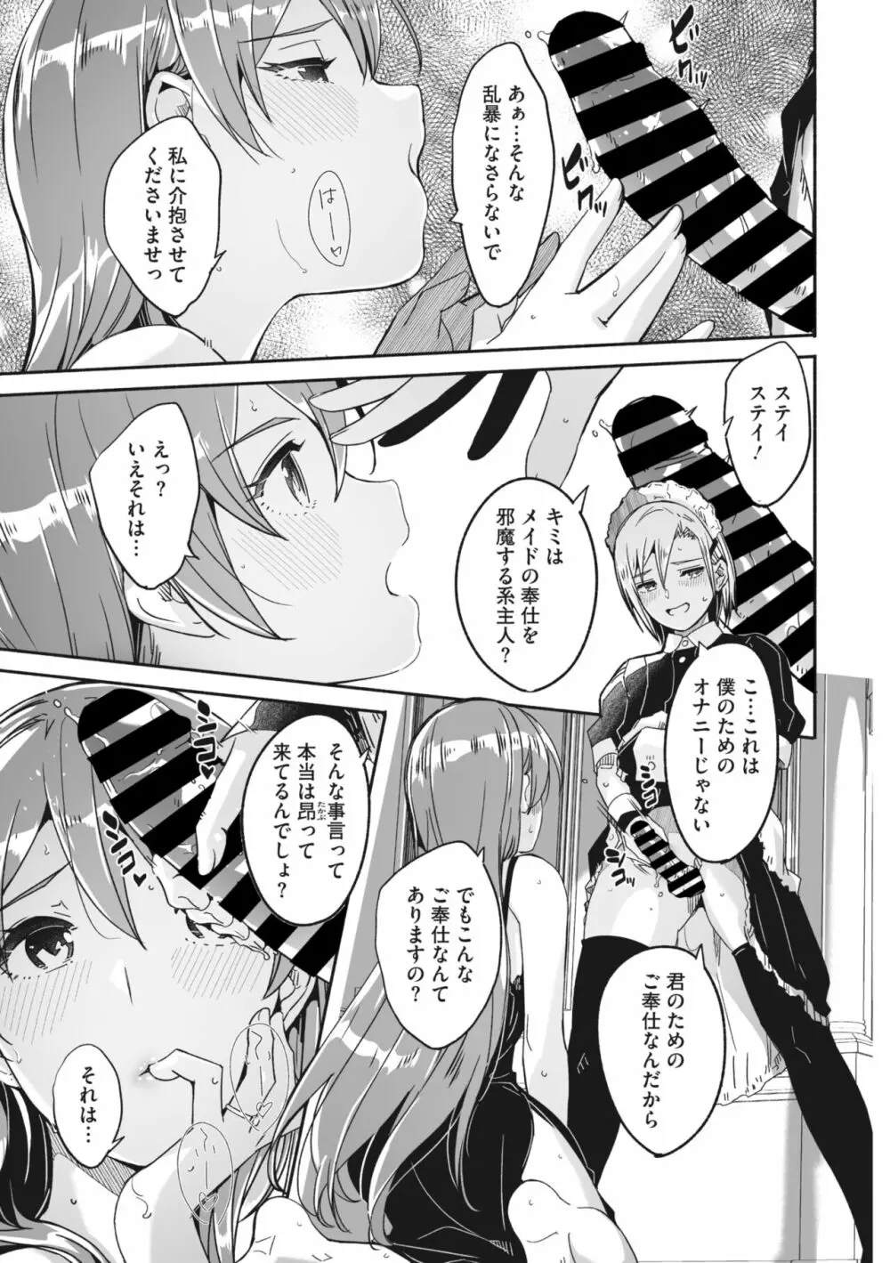 コミックメガストア Vol.8 Page.34