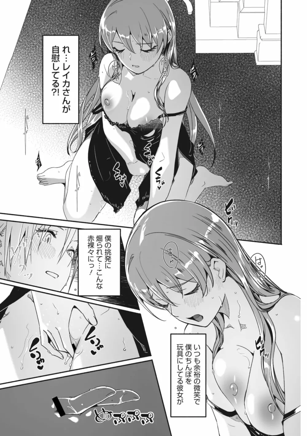 コミックメガストア Vol.8 Page.36