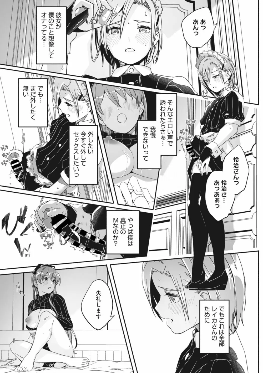 コミックメガストア Vol.8 Page.42