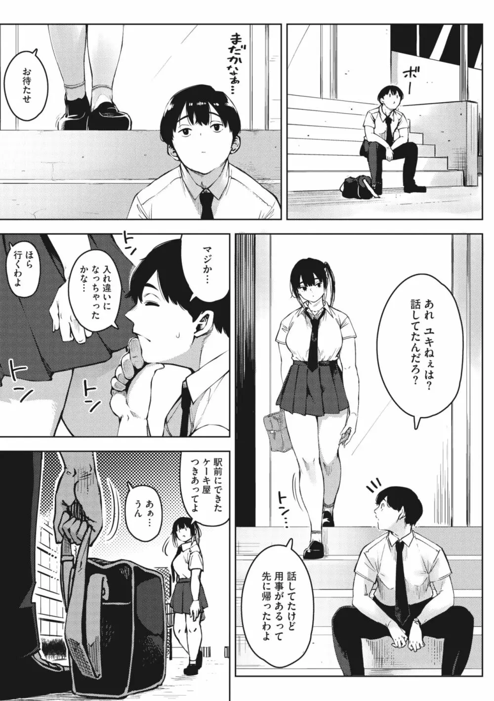 コミックメガストア Vol.8 Page.58