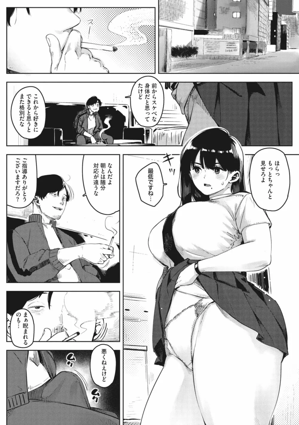 コミックメガストア Vol.8 Page.59