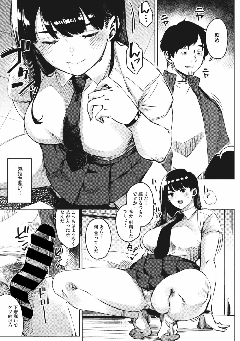 コミックメガストア Vol.8 Page.64