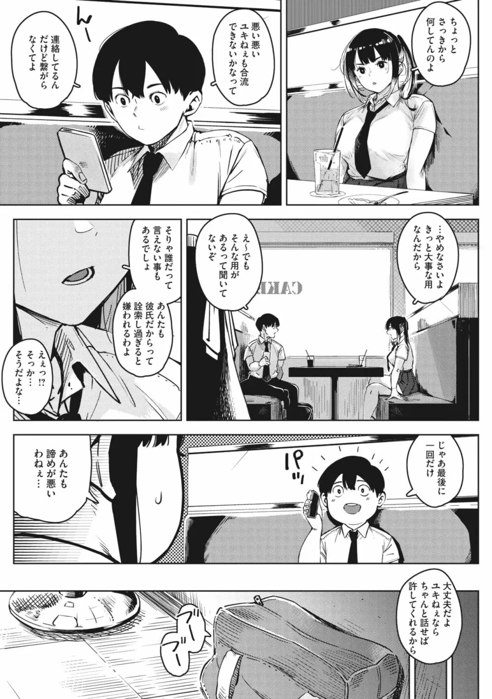 コミックメガストア Vol.8 Page.68