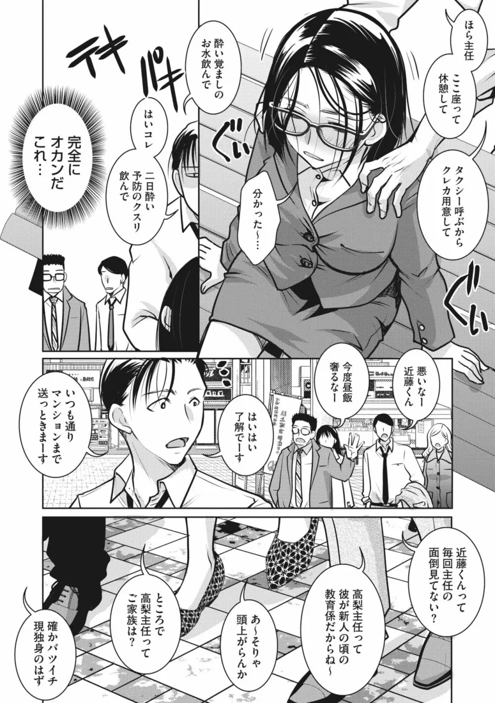 コミックメガストア Vol.8 Page.83