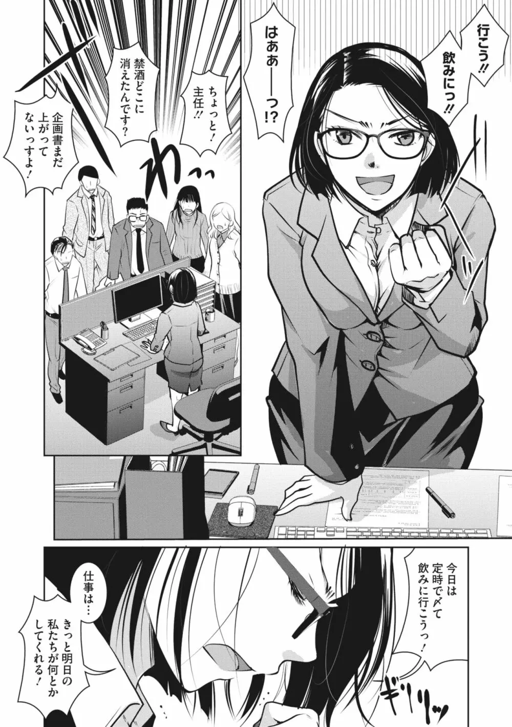 コミックメガストア Vol.8 Page.95