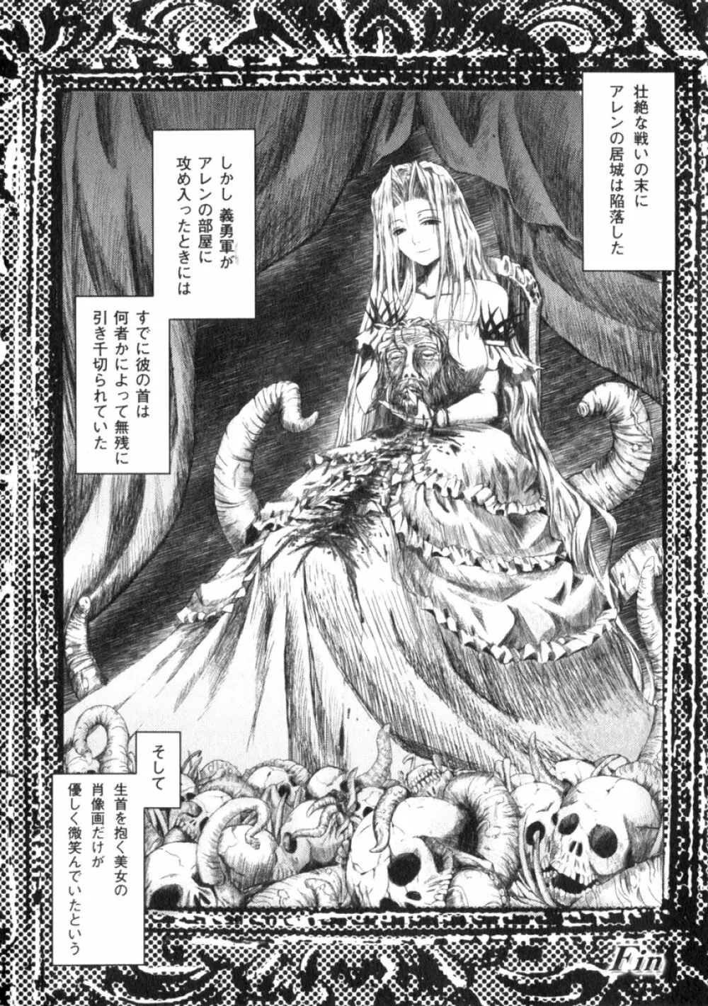 コミックアンリアル 2006年8月号 Vol.02 Page.118