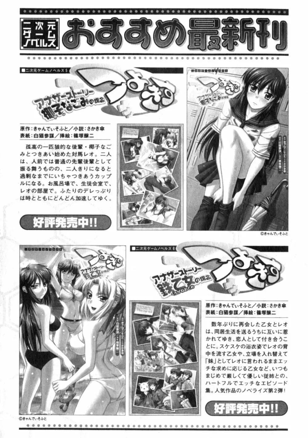 コミックアンリアル 2006年8月号 Vol.02 Page.120