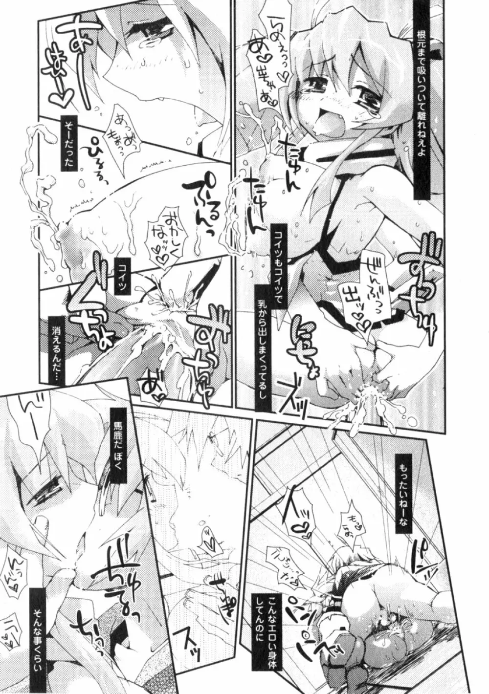 コミックアンリアル 2006年8月号 Vol.02 Page.225